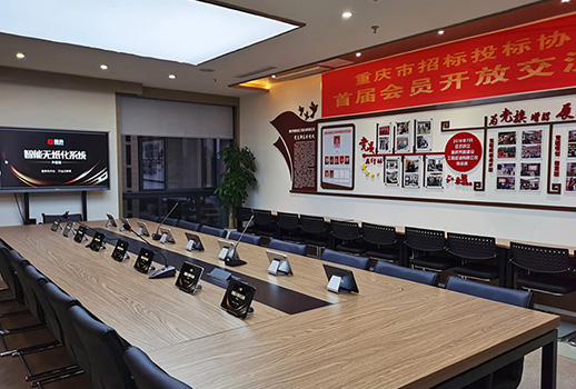 惠聲無紙化助力“重慶市招標(biāo)投標(biāo)協(xié)會(huì)首次會(huì)員開放交流日活動(dòng)”成功舉辦