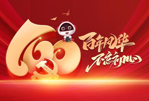 建黨100周年 | 百年巨變，這是中國(guó)最美的答卷！！