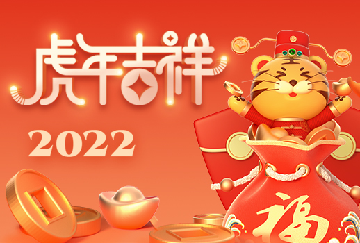 新年特輯丨春節(jié)習(xí)俗全盤點(diǎn)，惠聲恭祝虎年吉祥！