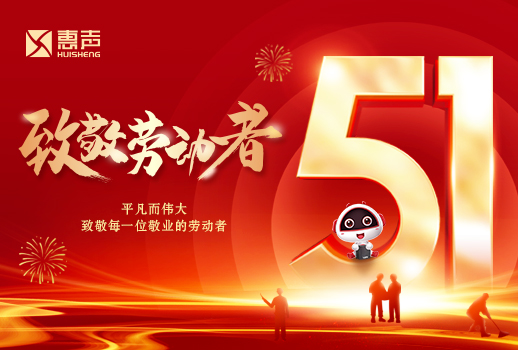 五一勞動節(jié)丨致敬耕耘，不負收獲！