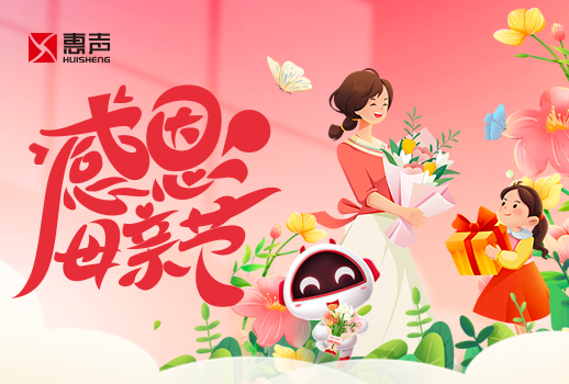 感恩母親節(jié)丨所念慈母恩，天地共久長！